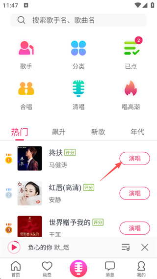 爱唱app