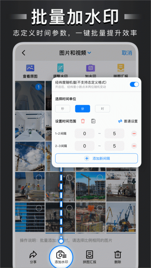 自定义水印相机app