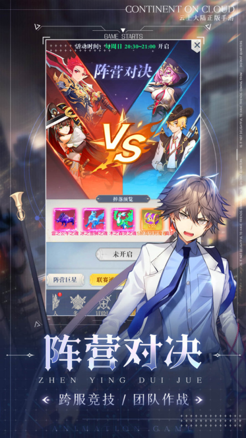 云上大陆华为版