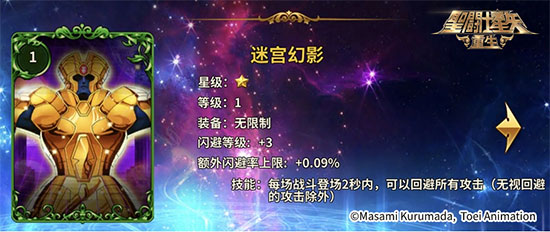 圣斗士星矢:重生oppo服