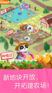 宝宝汽车城市官方版