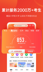 优志愿app