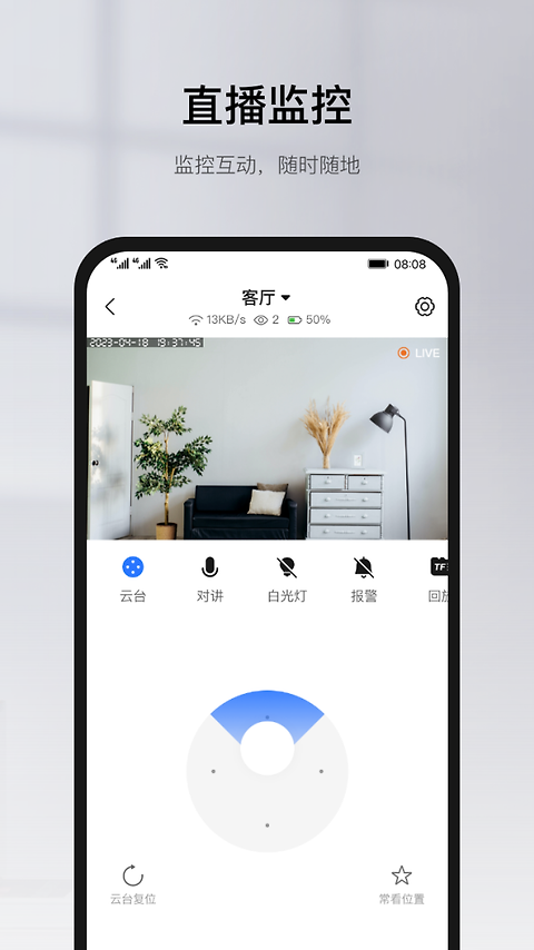 有看头app