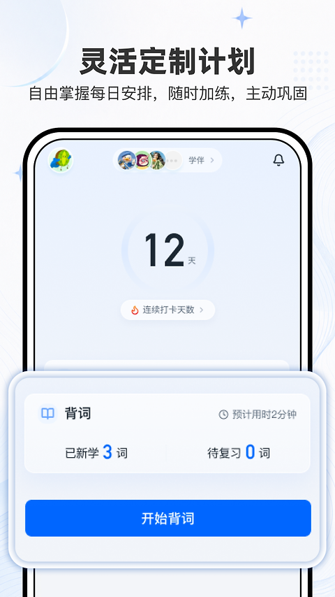 小吉背单词app