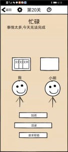 不正经的员工最新版