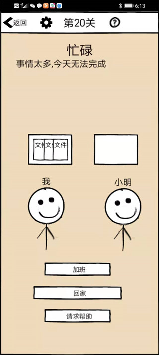 不正经的员工最新版