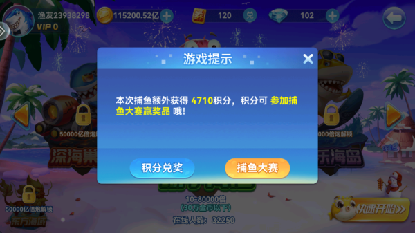 哎呦捕鱼红包版