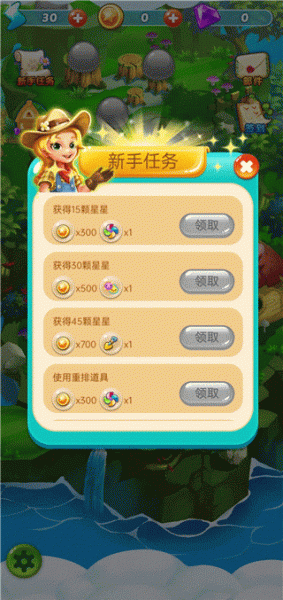 消消乐之宠物连萌手机版