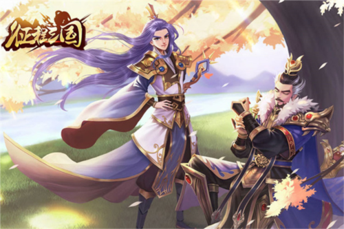 征程三国手游最新版