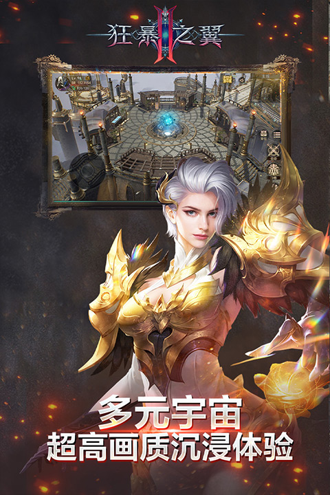 狂暴之翼2免费版