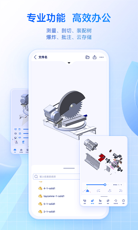 SView看图纸app