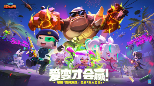 迷你枪战精英bilibili版