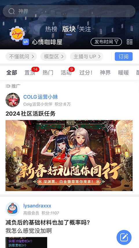 Colg玩家社区安卓版