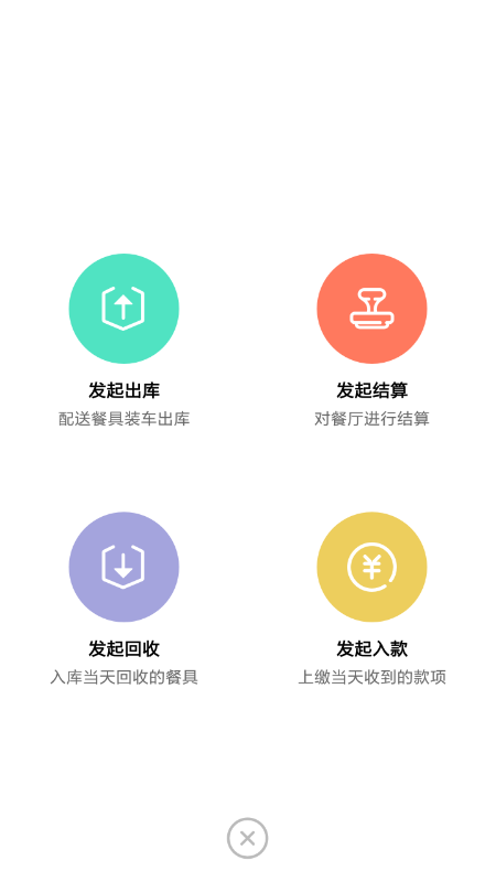 餐聚惠配送app