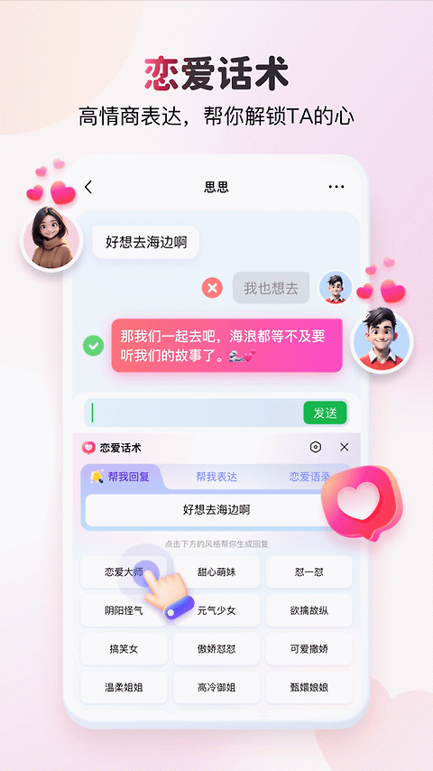 KK键盘app