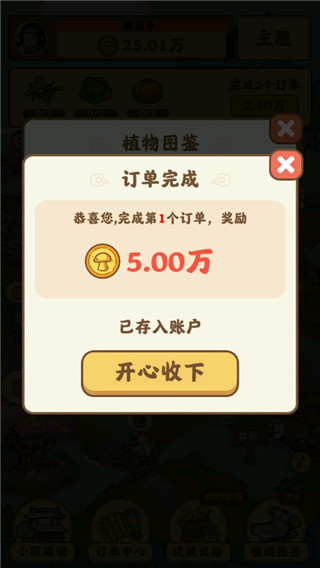 我在桃源有个家官方版