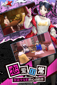 女神异闻录夜幕魅影