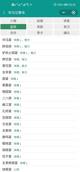 古代人生属性全满破解版