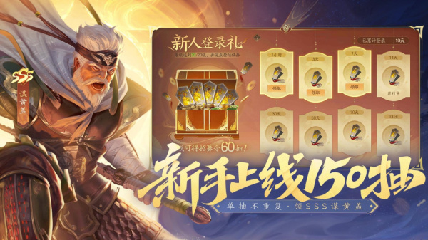 三国杀一将成名