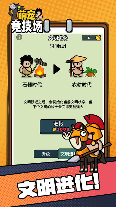 萌宠竞技场官方正版