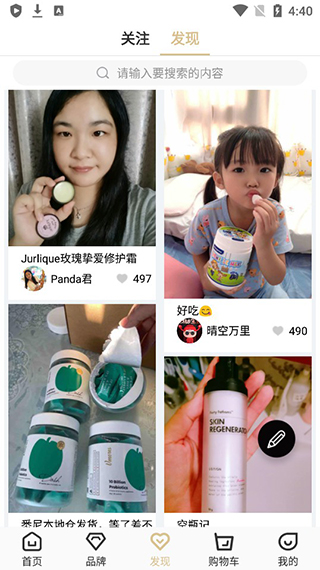 熊猫出没app