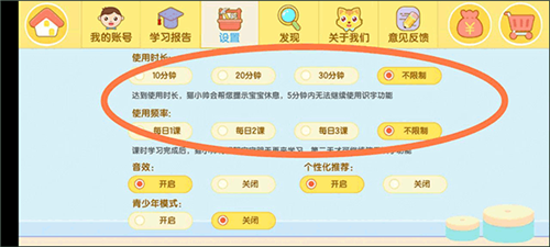 猫小帅识字app