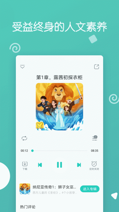 博雅小学堂app