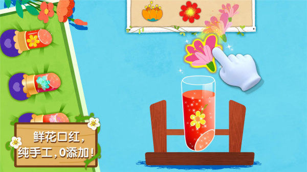 奇妙鲜花房app