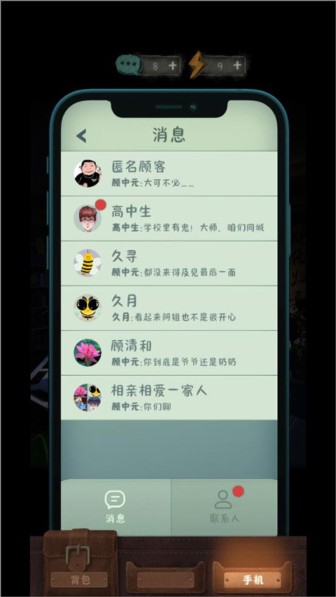 中元怪谈手游