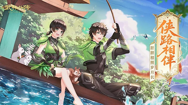 武林外传华为版