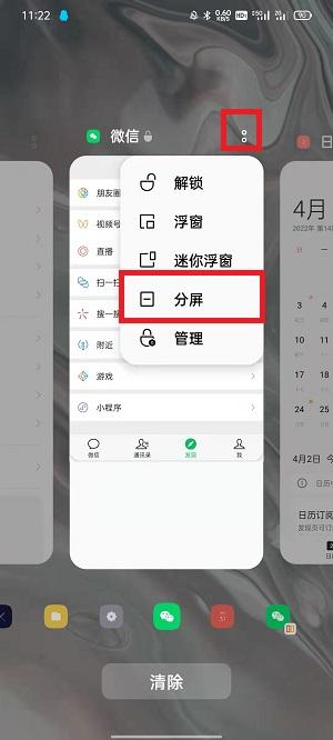 oppoa1如何分屏