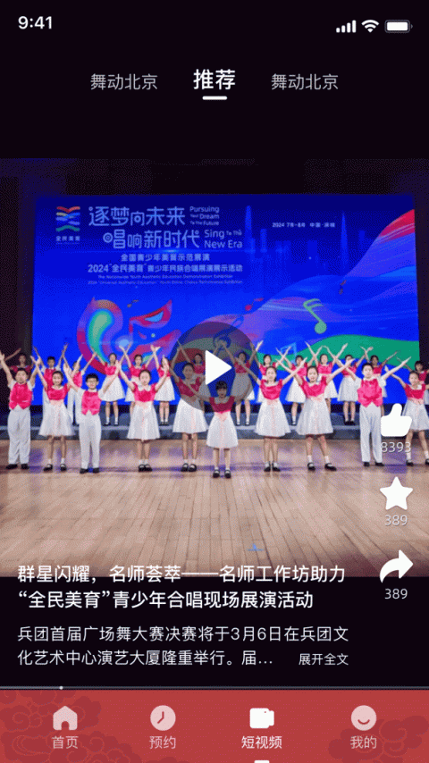 北京数字文化馆app