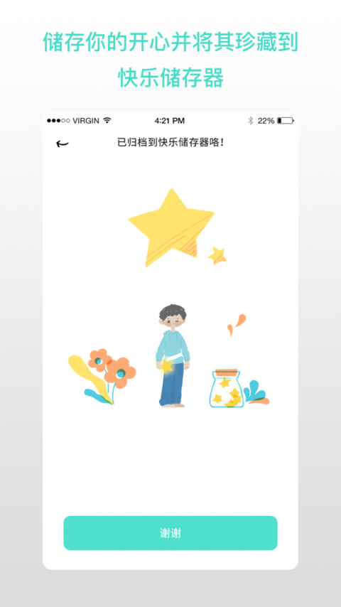 解忧娃娃app