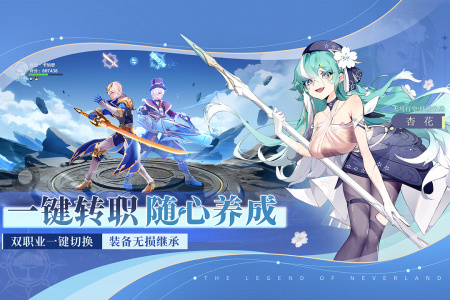 圣境之塔官方版