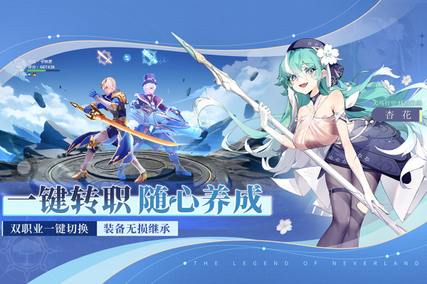 圣境之塔官方版