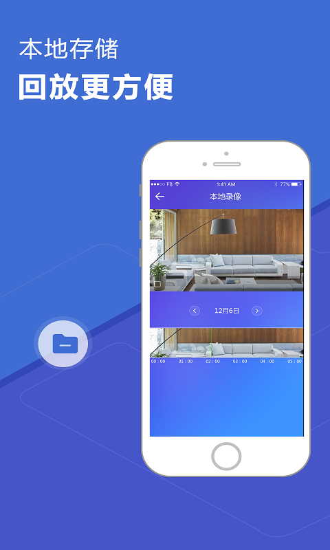 易微联摄像头app