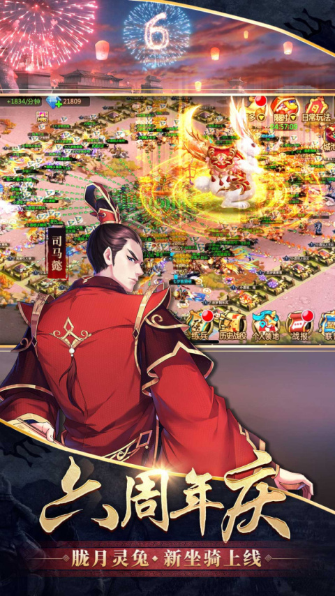 胡莱三国2vivo版