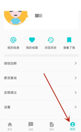 义乌搜才网app