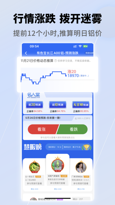 有色宝app