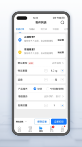 韵达超市app