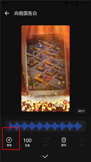 节奏酱app