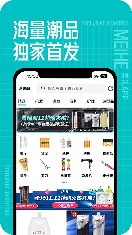 美禾app