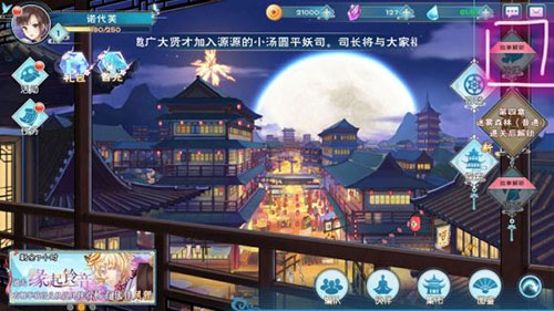 半世界之旅手游