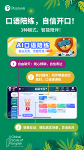 朗文家app