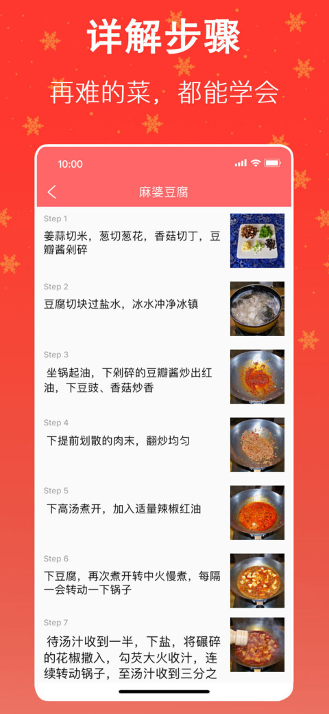 美食天下app