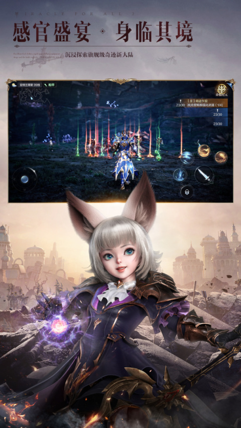 全民奇迹2官方版