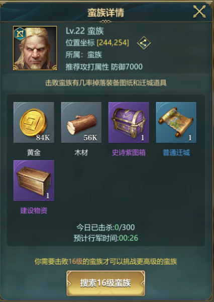 斗破千军官方正版