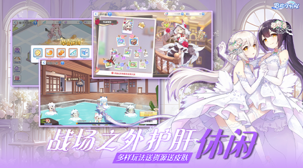 冒险小分队手游