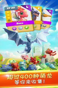 萌龙大乱斗华为版