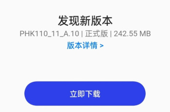 一加 Ace 2系统需要升级到A10版本吗